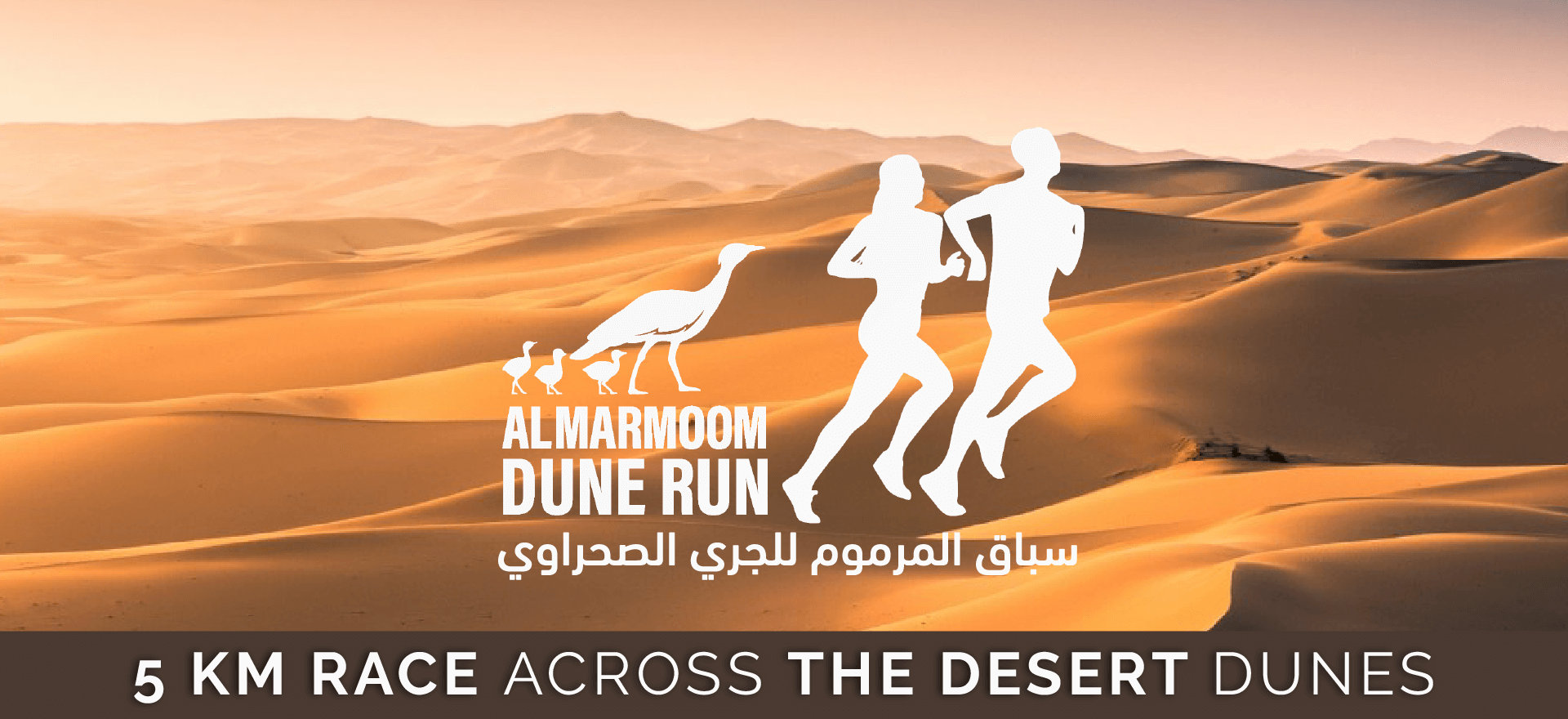 Al Marmoom Dune Run